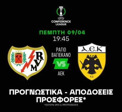 Σκοράρουν και οι δύο!