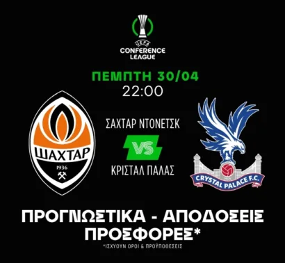 Διπλασιάζουν τα γκολ και οι κάρτες