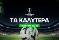 Η φόρμα της Μπράιτον και το εντός των τειχών κίνητρο