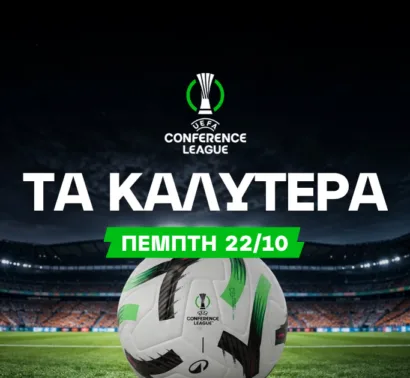 Η φόρμα της Μπράιτον και το εντός των τειχών κίνητρο