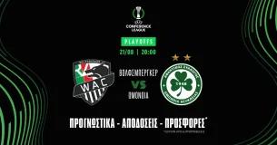 Προγνωστικά Βόλφσμπεργκερ - Ομόνοια (21/08/25)
