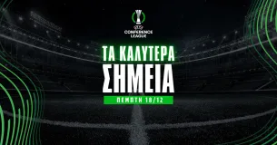 Στοίχημα Conference League (18/12/25): Ανάλυση και Σημεία