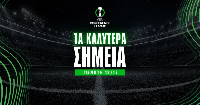 Στοίχημα Conference League (18/12/25): Ανάλυση και Σημεία