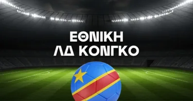 Εθνική ΛΔ Κονγκό Ρόστερ Μουντιάλ 2026