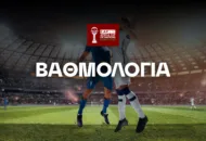 Βαθμολογία Copa Africa 2025