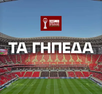 Copa Africa 2025: Τα γήπεδα