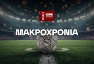 Copa Africa Μακροχρόνια