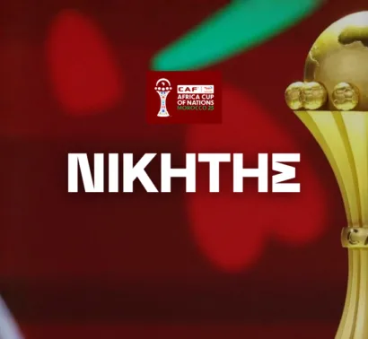 Το φαβορί για τον τίτλο στα νοκ άουτ