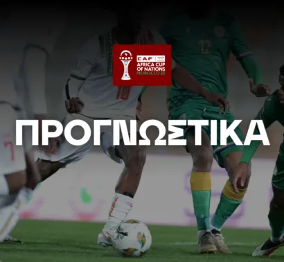 Συμπληρώνεται το παζλ