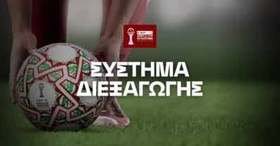 Copa Africa 2025: Σύστημα διεξαγωγής