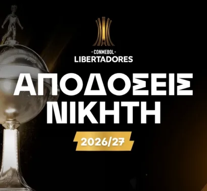 Βραζιλιάνικη υπεροχή για τον τίτλο του Copa Libertadores