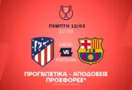 Με νικητή και ειδικά παικτών