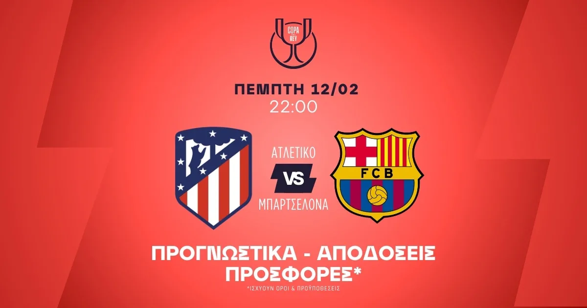Προγνωστικά Ατλέτικο – Μπαρτσελόνα (12/02/2026)
