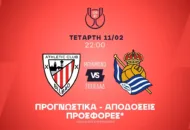 Προγνωστικά Μπιλμπάο – Σοσιεδάδ (11/02/2026)