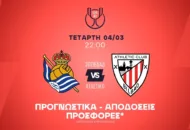 Πληρώνουν τα ειδικά στο ντέρμπι των Βάσκων