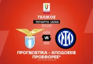 Τελικός με Bet Builder στο 10.00