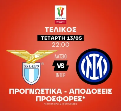Τελικός με Bet Builder στο 10.00