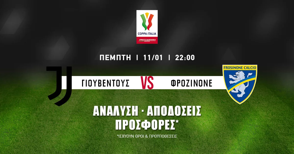 Προγνωστικά Γιουβέντους – Φροζινόνε: Combo Bet στο 2.05