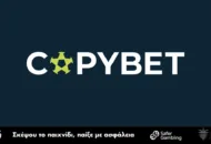 Premium προσφορά με Free Bet 45€ χωρίς κατάθεση και όχι μόνο στην Copybet!