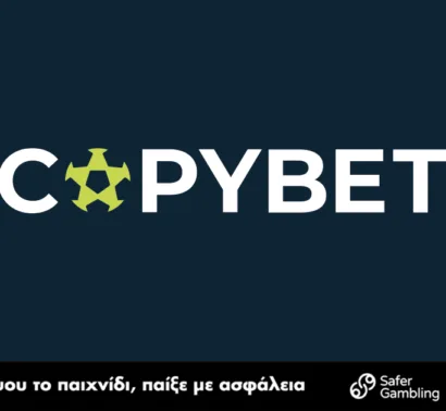Premium προσφορά με Free Bet 45€ χωρίς κατάθεση και όχι μόνο στην Copybet!