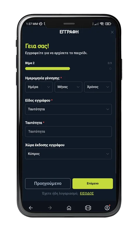 copybet φορμα εγγραφής 1