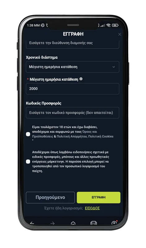 φορμα εγγραφης copybet 4