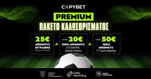 Premium προσφορά με Free Bet 45€ χωρίς κατάθεση και όχι μόνο στην Copybet!
