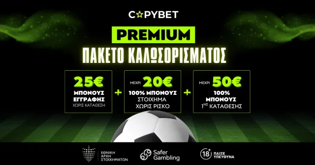 Premium προσφορά με Free Bet 45€ χωρίς κατάθεση και όχι μόνο στην Copybet!
