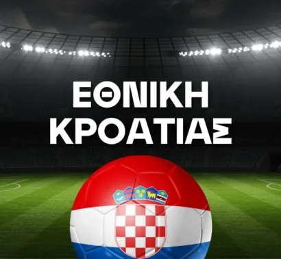 Εθνική Κροατίας Ρόστερ Μουντιάλ 2026
