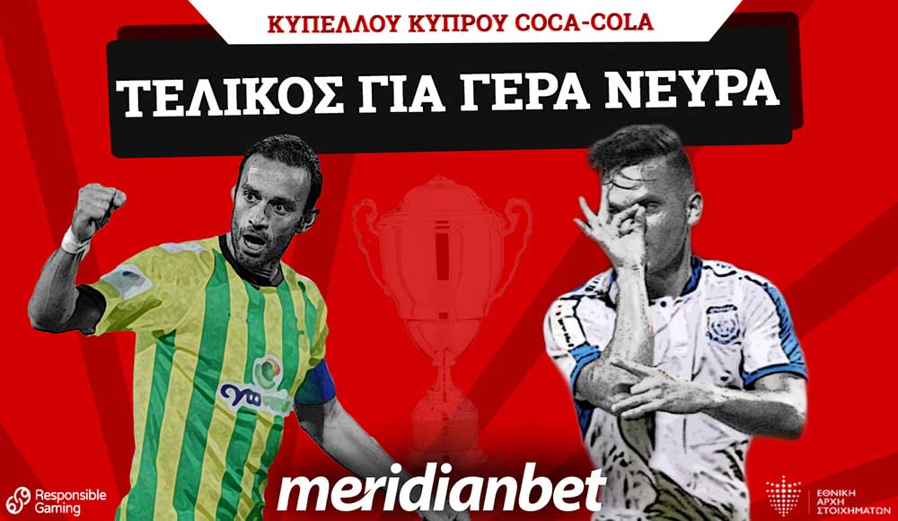 Meridianbet: Τελικός για γερά νεύρα αλλά και «γερές» αποδόσεις