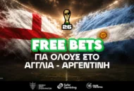 Αγγλία – Αργεντινή: Παίξε στον ημιτελικό με Free Bets για ΟΛΟΥΣ!
