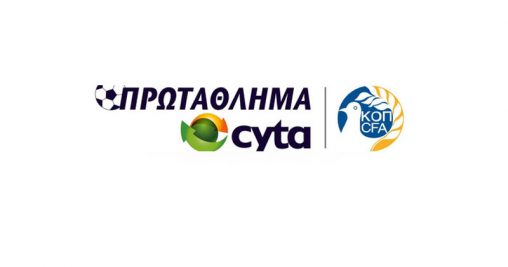 Αφιέρωμα Κυπριακό Πρωτάθλημα 2019/2020