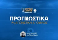 Το βλέμμα στα ευρωπαϊκά εισιτήρια