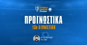 Στοίχημα Cyprus League by Stoiximan – Ανάλυση και προγνωστικά 13ης αγωνιστικής