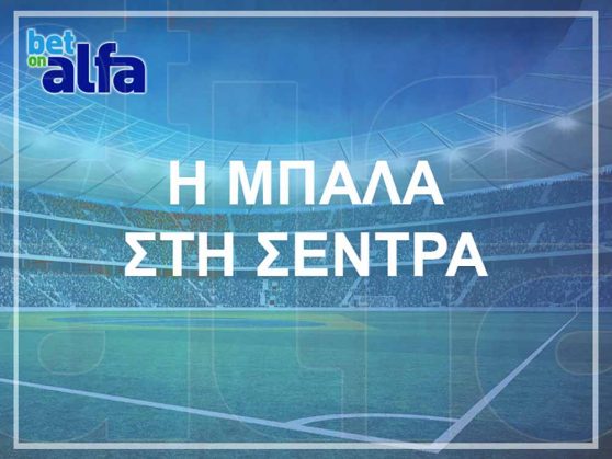 Betonalfa: Διπλό της ΑΕΛ στο 2.00, over 2.5 goals στο Ομόνοια-Αλκή στο 1.60