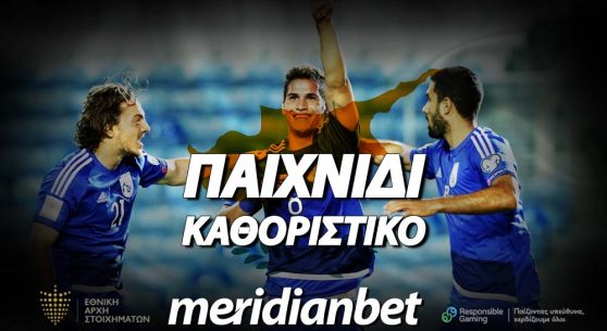 Meridianbet: Νίκη ή ισοπαλία για Κύπρο και Over 2.5 Goals  στο παιχνίδι, απόδοση 7.00!