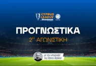 Στοίχημα Cyprus League by Stoiximan – Ανάλυση και προγνωστικά 2η αγωνιστική