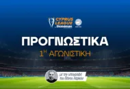 Πρεμιέρα με σημείο στο 3.30 και γκολ