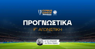 Cyprus League by Stoiximan – Ανάλυση και προγνωστικά 7η αγωνιστική