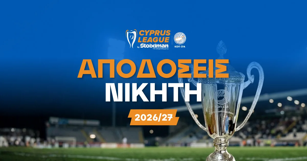 Cyprus League by Stoiximan 2026/27 – Αποδόσεις Νικητή