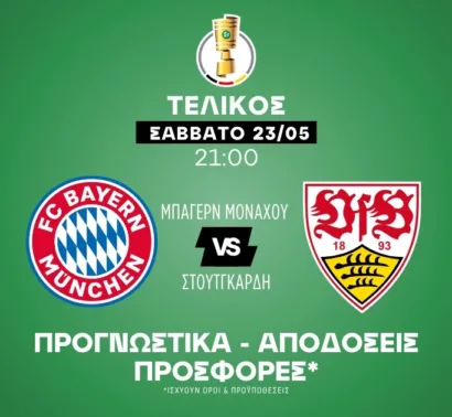 Το χάντικαπ και ο φορμαρισμένος Ολίσε!