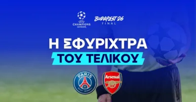 Διαιτητής τελικού Champions League