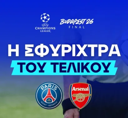 Πως «σφυρίζει» ο Ζίμπερτ - Κάρτες, πέναλτι, φάουλ και ποια ειδικά προκύπτουν!