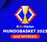 Διασταυρώσεις Mundobasket 2023 (Σχεδιάγραμμα)