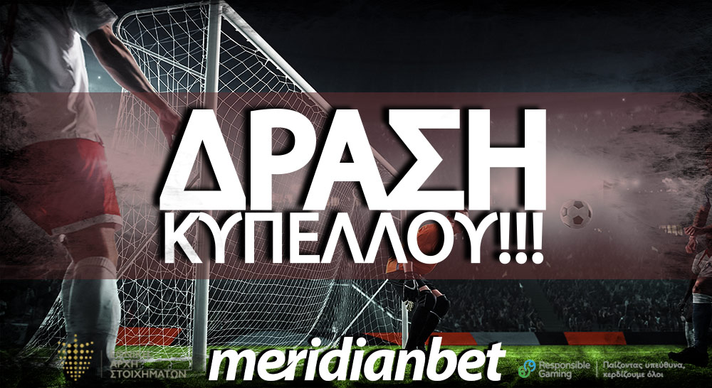 Meridianbet: Over  2.5 σε Τσίρειο και Παφιακο και Goal-Goal Over 2.5 σε Μακάρειο απόδοση 6.10!!!!