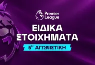 Το τεράστιο λάθος στοιχηματικής με τα σουτ του Πάλμερ
