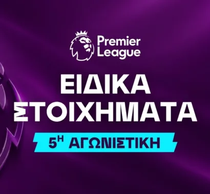 Το τεράστιο λάθος στοιχηματικής με τα σουτ του Πάλμερ