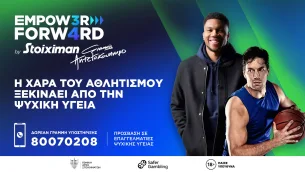 Empower Forward by Stoiximan: Γραμμή ψυχολογικής υποστήριξης για αθλητές στην Κύπρο