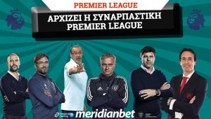 Meridianbet: Η συναρπαστική Premier League στις επάλξεις!