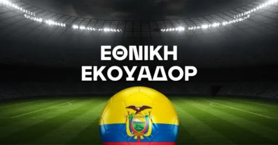 Εθνική Εκουαδόρ Ρόστερ Μουντιάλ 2026